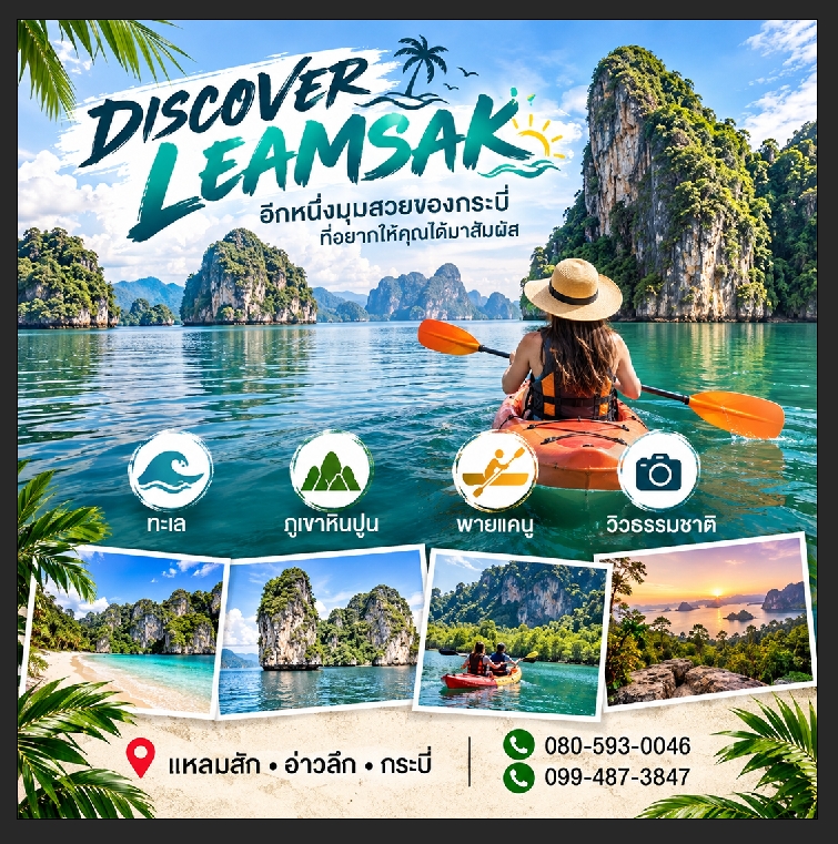 LEAMSAK SEA CANOEING