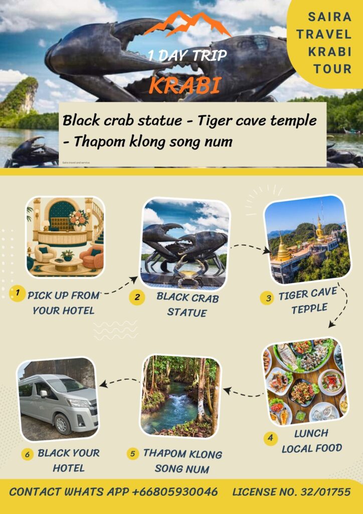 CITY TOUR ONE DAY KRABI