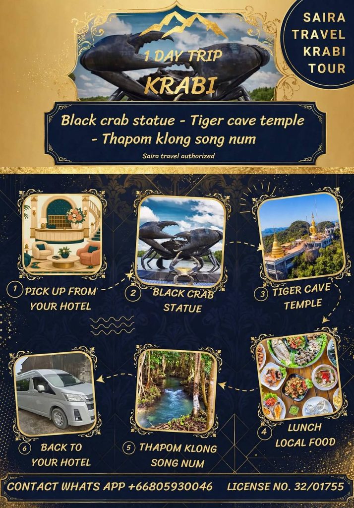 CITY TOUR ONE DAY KRABI